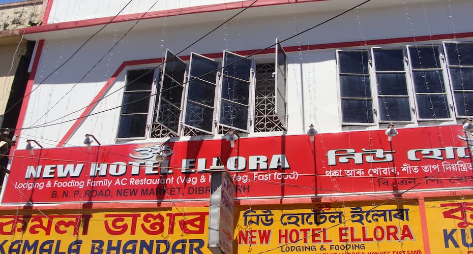 New Hotel Ellora, Dibrugarh 1